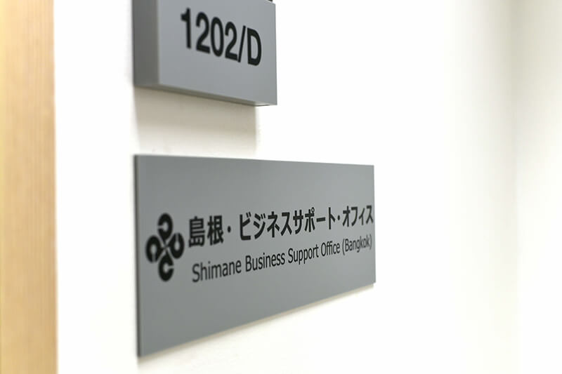 Shimane Business Support Office