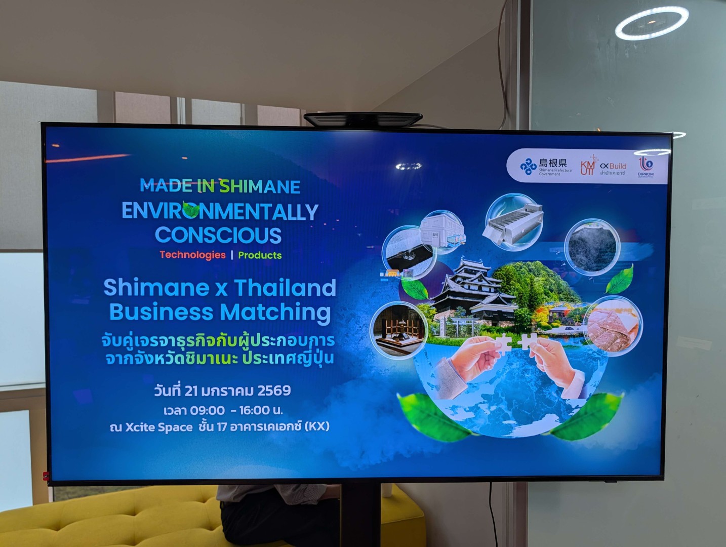 MADE IN SHIMANE ~Environmentally conscious technologies, services, and products~