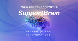 SupportBrain®