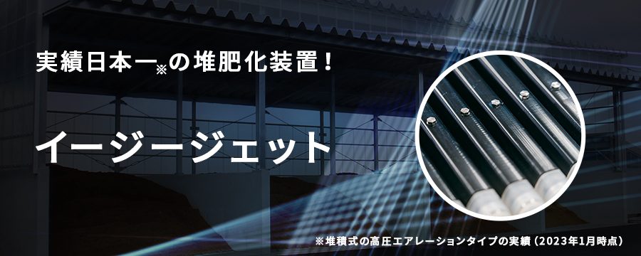 イージージェット