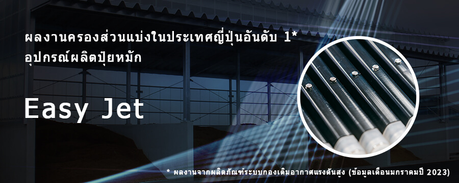 อีซีเจ็ท