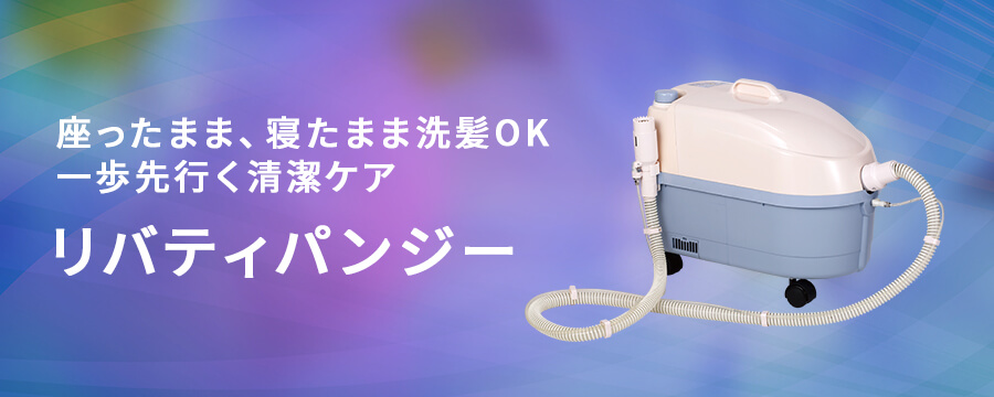 リバティひまわり
