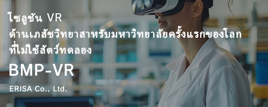 bmp-vr