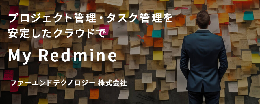 My Redmine