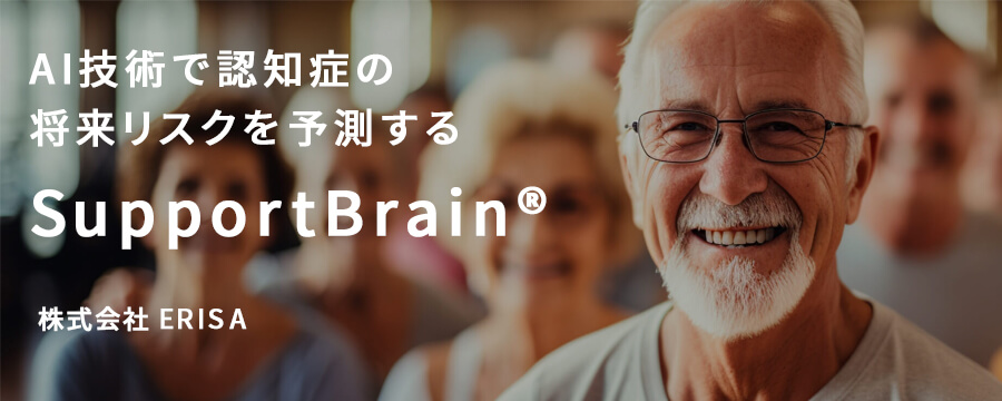SupportBrain®