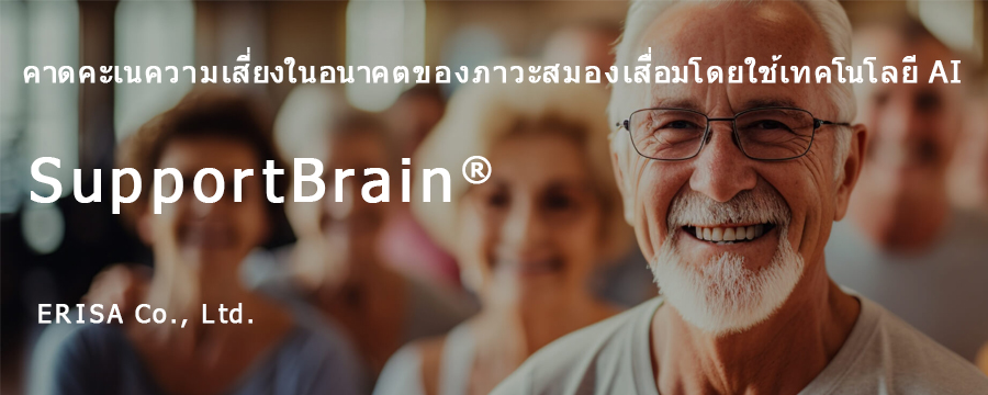 SupportBrain®