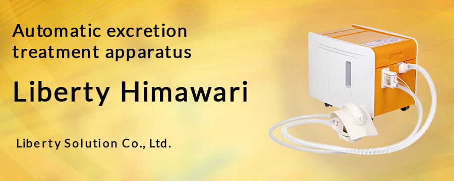 Liberty Himawari
