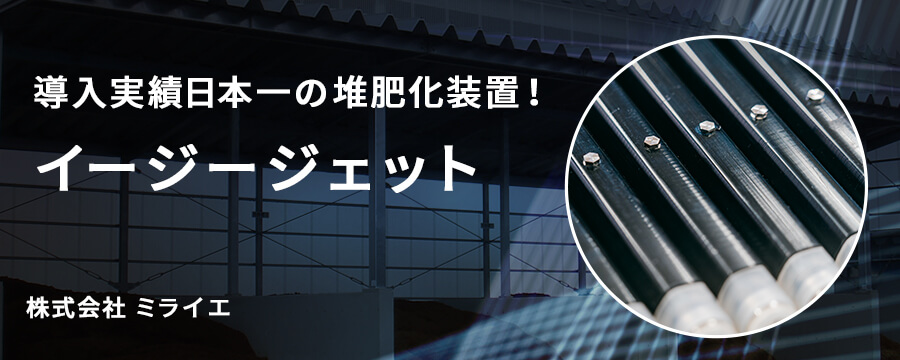 イージージェット