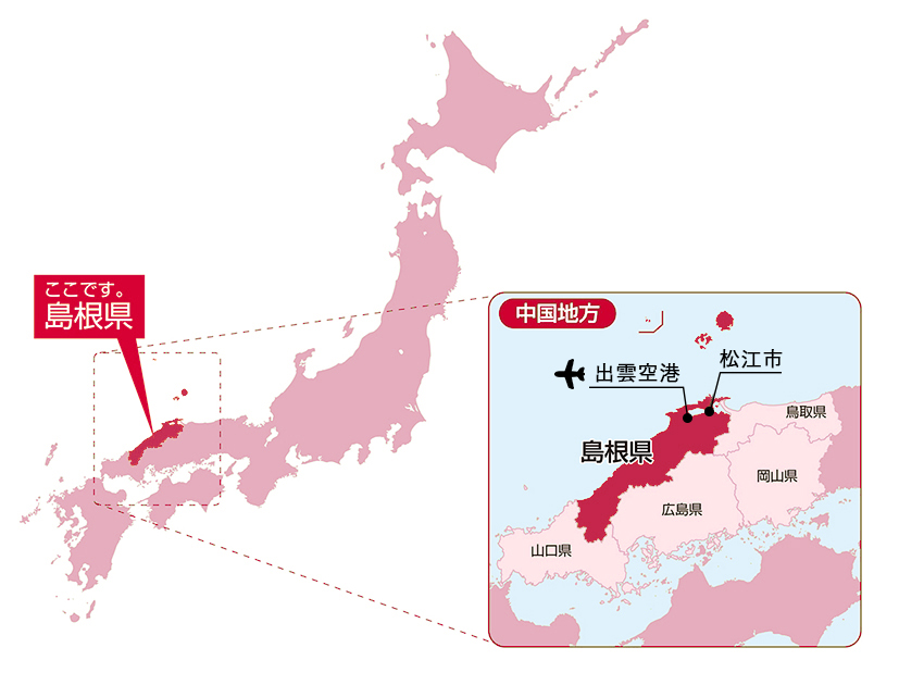 島根県の概要