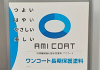 Amicoat